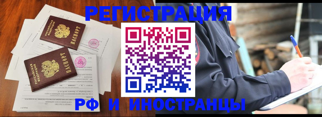 прописка 2026 в Кизляре