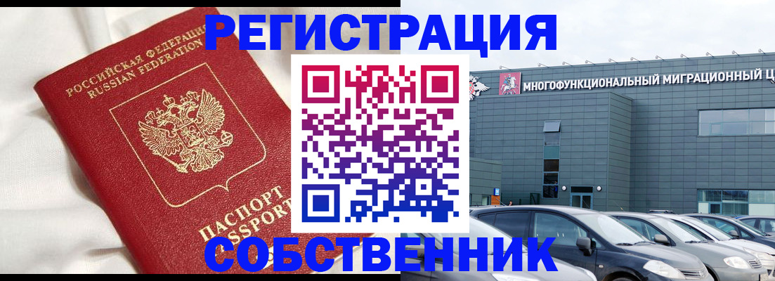 купить прописку в Кизляре