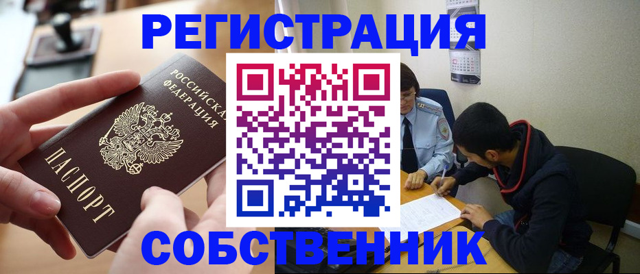 временная регистрация госуслуги в Кизляре