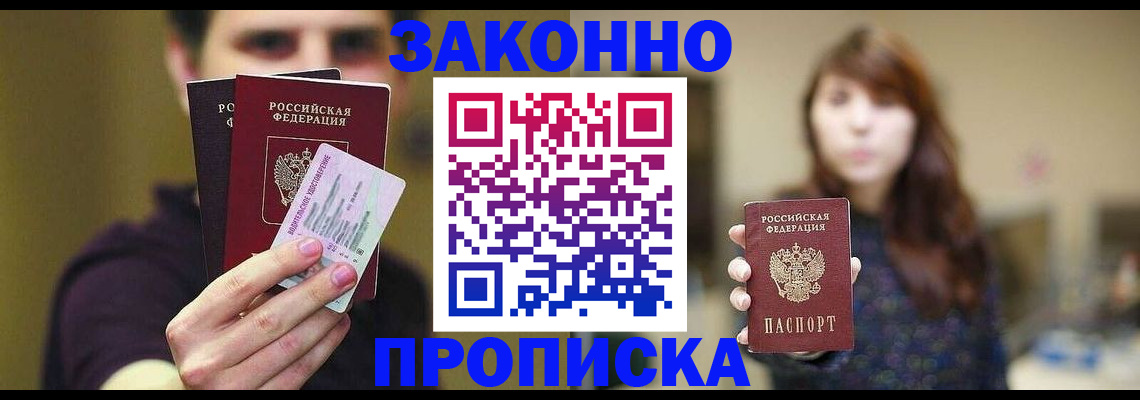 временная регистрация собственник в Кизляре