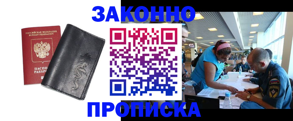 временная регистрация госуслуги в Кизляре